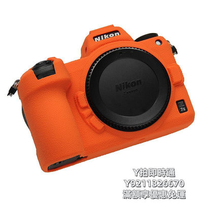 相機皮套適用尼康Z7II 二代相機套Z7 2硅膠套荔枝紋nikon Z6 ii保護套Z6一代機身套Z7 Z50 Z30