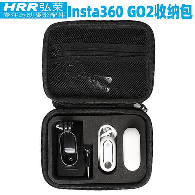 弘榮 Insta360 GO2收納包影石360二代拇指運動相機配件迷你收納盒便攜包360go2手提包