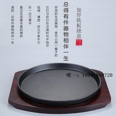 烤肉盤加厚鑄鐵鐵板燒牛排盤 商用家用圓形燒烤煎盤長方形韓式鐵板烤盤燒烤盤