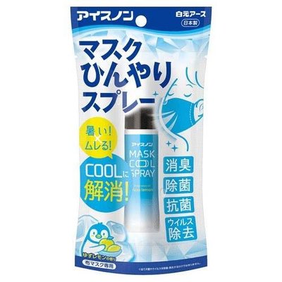 婕的店日本精品~日本帶回~日本白元口罩涼感 消臭 抗菌噴劑