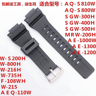 適用凸口18mm樹脂黑色錶帶卡西歐配件AQ-S810W/AEQ-110W/W-735H