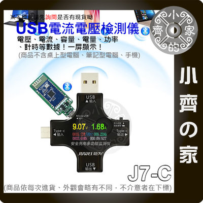 炬為 J7-c 藍牙版 電壓電流表 支援 PD QC3.0 QC2.0 BC1.2 高通協議 量測器 量測表 測試儀 小