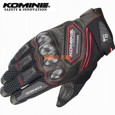 Komine GK-167 碳纖維保護網眼手套摩托車賽車碳纖維全指手套 Alpinestars