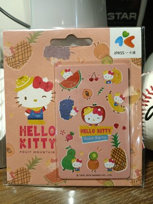 (記得小舖) Hello Kitty《水果派對》一卡通iPASS 儲值卡 全新未拆 台灣現貨