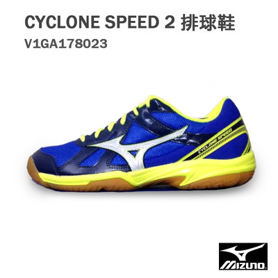 【六折】【MIZUNO 美津濃】CYCLONE SPEED 2 排球鞋 /藍黃 V1GA178023 M794