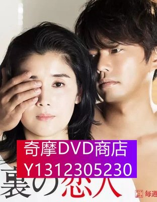 DVD專賣 屋頂的戀人/閣樓戀人(石田光 今井翼)3D9