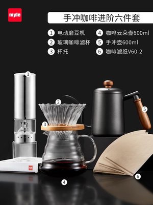 「呦呦精品屋」 德國MYLE麥睿斯手沖壺咖啡套裝咖啡架器具分享壺磨豆機過濾杯組合D6S3