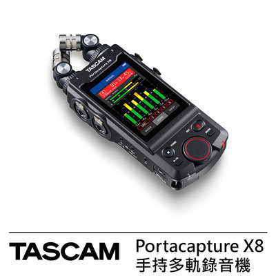 《WL數碼達人》TASCAM Portacapture X8 手持多軌錄音機 公司貨