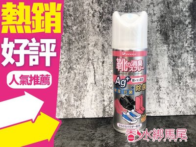 ◐香水綁馬尾◐日本 Pinole 銀離子除臭噴霧(鞋內專用) 220ml