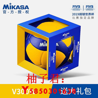 可開發票量大優惠MIKASA米卡薩排球中考學生訓練比賽專用V200W軟式硬排五5號V300W