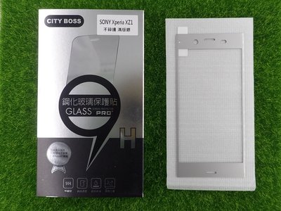 柒 CITY BOSS Sony G8341 XZ1 保貼 3D曲面鋼化玻璃 XZ1 不碎邊滿版滿膠銀色