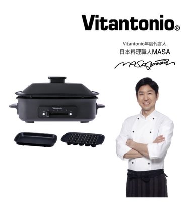 Vitantonio多功能電烤盤(霧夜黑) 章魚燒 烤肉