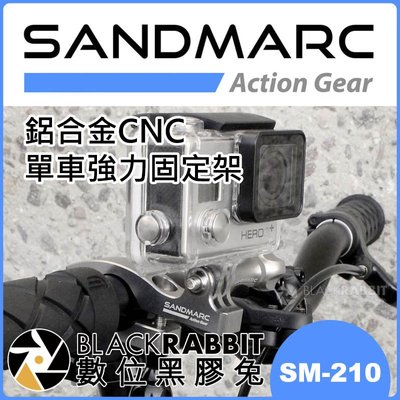 數位黑膠兔【 SANDMARC 鋁合金 CNC 單車 強力 固定架 SM-210 】 GoPro 8 Action 支架