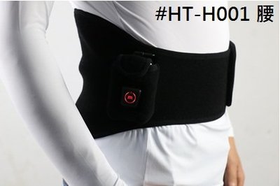 青松高爾夫 MEGA GOLF HT-H001 護腰護具/三段式調溫/贈鋰電池 $3000元
