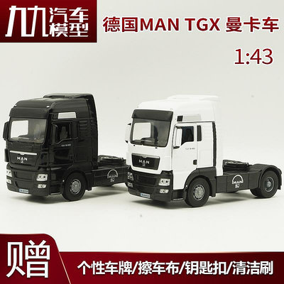 模型車 1:43 德國曼恩 MAN TGX 曼卡車頭貨柜車拖頭牽引車仿真汽車模型