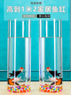 【現貨】圓形魚缸玻璃缸圓柱形金魚缸小型桌面辦公室魚缸客廳立體超白落地