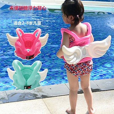 【熱賣精選】INS網紅兒童游泳圈新款天使背心翅膀浮圈充氣浮力寶寶游泳衣2-8歲