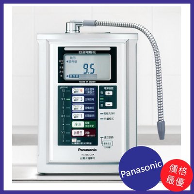 [廚具工廠] Panasonic 國際牌 台灣公司貨 電解水機 TK-AS63-ZTA 高雄含標準安裝39000元