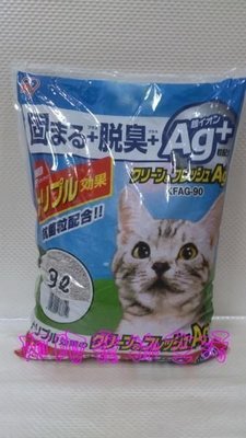 【阿肥寵物生活】iris-KFAG-90(9L)AG+奈米銀貓砂／凝結力強、加強除臭能力