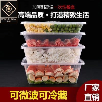 一次性圓形長方形餐盒透明帶蓋加厚塑料水果外賣打包盒保鮮盒帶蓋-RANK  SHIELD