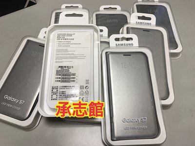 【承志館】 Samsung Galaxy S7 G930 LED皮革翻頁式皮套 (銀色) LED View Cover