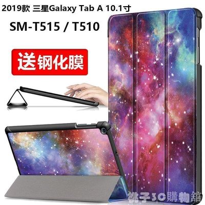 現貨熱銷-三星GalaxyTabA10.1寸2019保護套SM-T515/T510平板皮套防摔外殼 三星 平板保護套 新