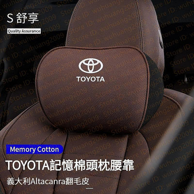 豐田TOYOTA ALTIS CAMRY CROSS R4 COROLLA翻毛皮-極致車品店