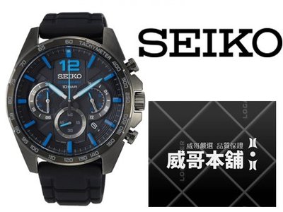 【威哥本舖】日本SEIKO全新原廠貨【附原廠盒】 SSB353P1 矽膠帶 黑藍三眼計時石英錶