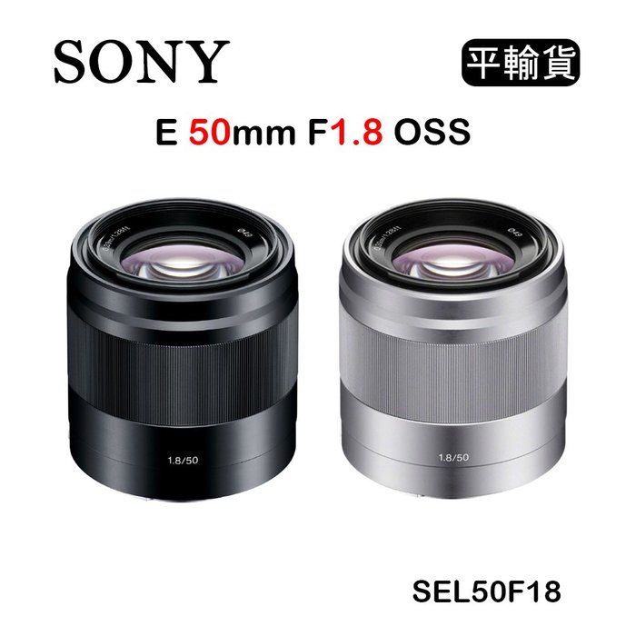 SONY E 50mm F1.8 OSS ブラック【ほぼ新品】 | nort.swiss