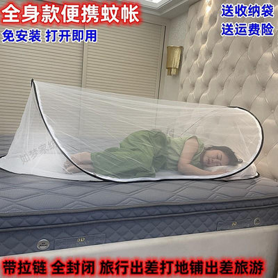 免安裝折疊單人蚊帳便攜全身罩學生宿舍旅行午休折疊床全包拉鏈罩