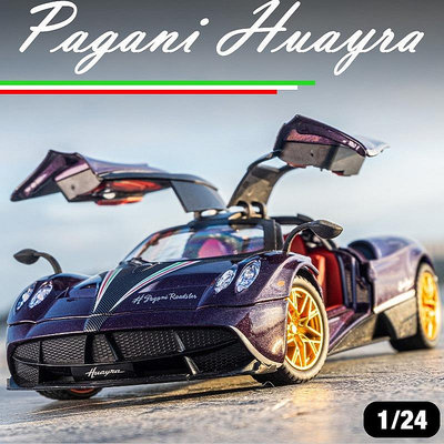 【台灣現貨 前輪轉向】Pagani 帕加尼 風神 中國龍 1/24 跑車模型 賽車模型 超跑模型 模型車 車模型 合金車