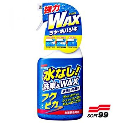 樂速達汽車精品【W225】日本精品 SOFT99 免洗車蠟-液體蠟