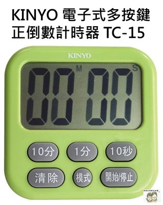 現貨~36小時內出貨~KINYO 電子式 多按鍵 正倒數 計時器 TC-15 倒數計時器 背面磁鐵