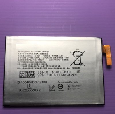 SONY Xperia XA2 Ultra XA1 Plus 手機電池 LIP1653ERPC 內置電池 附拆機工具