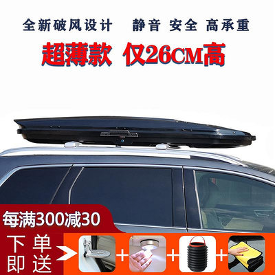 車頂架車頂行李箱超薄扁平SUV通用下沉式車頂箱車載旅行箱汽車行李架