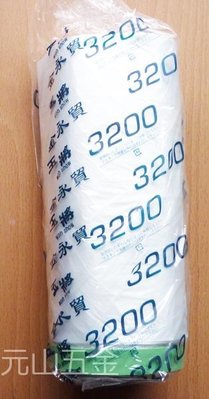 【元山五金】現貨~日本透明養生膠帶 3200mm 遮蔽膠帶 防油漆 噴漆 灰塵 登革熱 專業油漆用