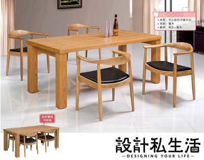 【DYL】栓木 8尺餐桌、會議桌(全館免運費)274V