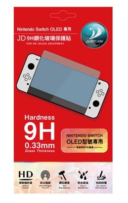 任天堂 Switch NS OLED 主機周邊 JD 螢幕保護貼 9H 鋼化玻璃 鋼化膜 保護貼 保護膜【台中大眾電玩】