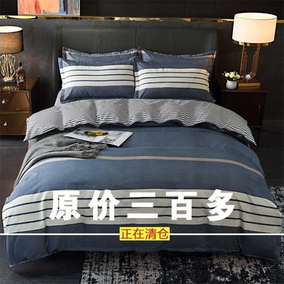 【熱賣下殺】 純棉四件套100全棉簡約式床上用品床單被套1.8米雙人被罩床上4件套