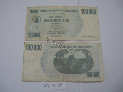 津巴布韋2008年100000元 外國鈔票 錢鈔 紙鈔【大收藏家】3288