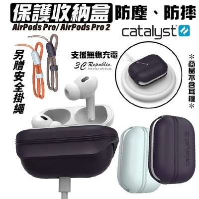CATALYST Apple AirPods Pro 1 &amp; 2 保護殼 防摔殼 耳機殼 收納盒