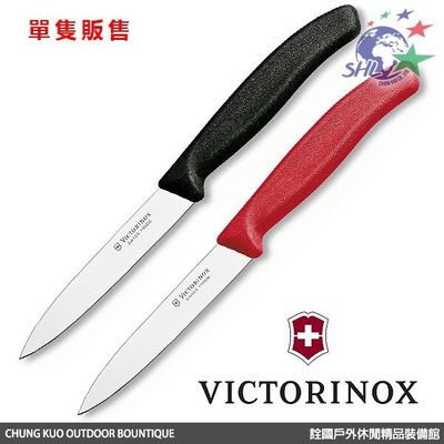 詮國 (VN168) 瑞士 Victorinox 維氏 尖頭蔬果刀/水果刀 Paring Knife(黑色)