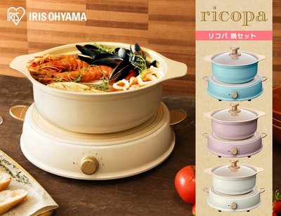 『東西賣客』【預購2週內】日本IRIS OHYAMA電磁爐/電烤盤ricopa六段火力安全裝置含鍋子【IHLP-R14】