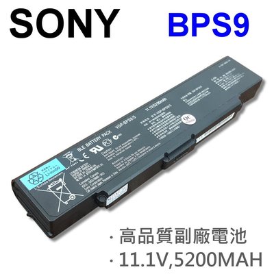 SONY BPS9 6芯 日系電芯 電池 VGP-BPL10 BPS10 BPS10/S BPS10A CR13/P