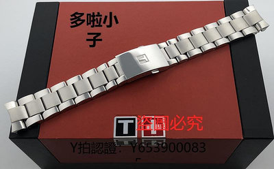錶帶 天梭1853速馳T116原裝鋼帶 T116617A原廠鋼錶帶22mm不銹鋼錶鏈