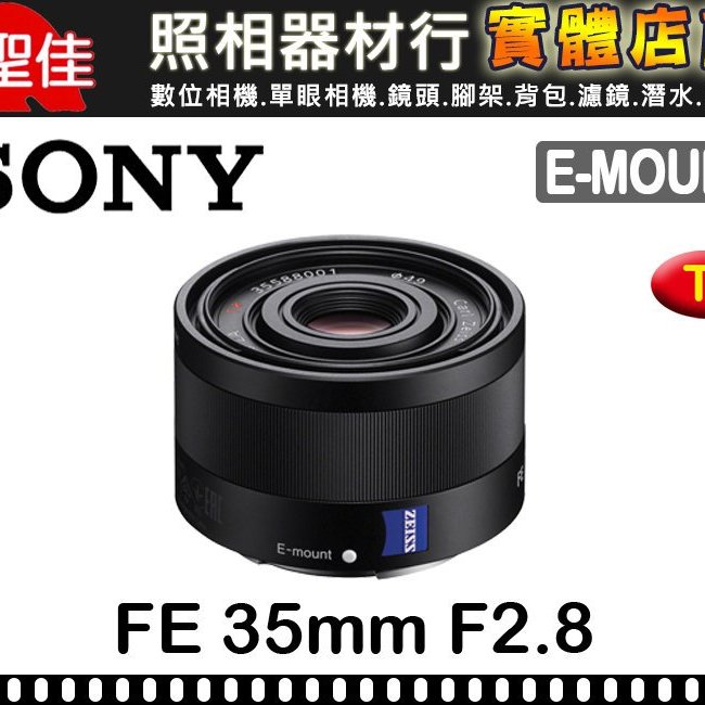 レア？！☆ Sony fe35mm f2.8 +おまけ - 通販 - www.icetran.com.br