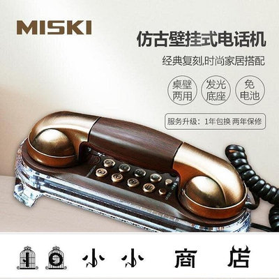 msy-電話機 美思奇 復古壁掛式電話機 歐式仿古老式家用掛墻有線固定座機  #優品百貨