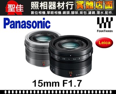 【現貨】平行輸入 Panasonic Leica DG SUMMILUX 15mm F1.7 ASPH 大光圈 (黑色)