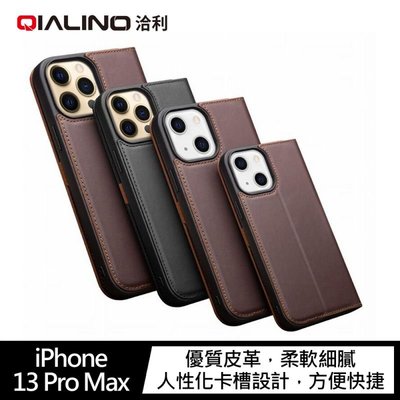 QIALINO Apple iPhone 13 Pro Max 經典三代皮套 真皮+TPU優質皮革，柔軟細膩，觸感舒適