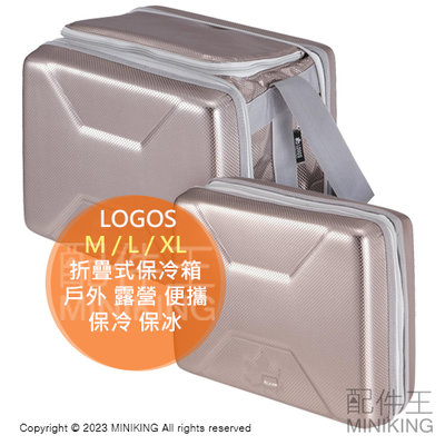 日本代購 LOGOS 折疊式保冷箱XL號容量40L 保冰袋 戶外 露營 便攜 持久保冷 保冰
